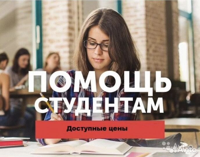 Студенческие работы: курсовая, диплом, реферат и т