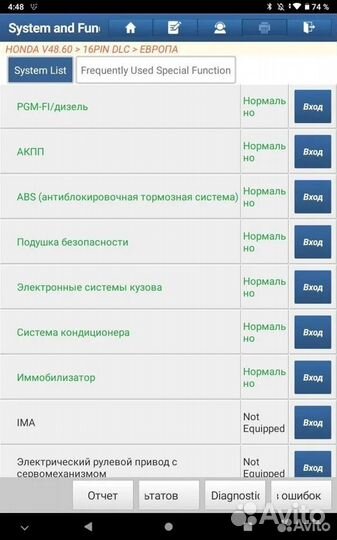 Launch x431 + удленитель