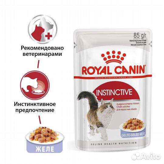 Royal Canin паучи для взрослых кошек, кусочки в же