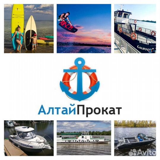 Организация мероприятий на воде