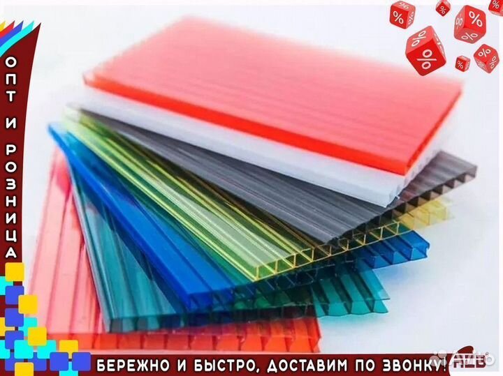 Сотовый поликарбонат для теплицы