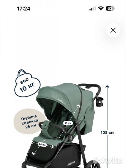 Коляска прогулочная детская Junion Gooli новая