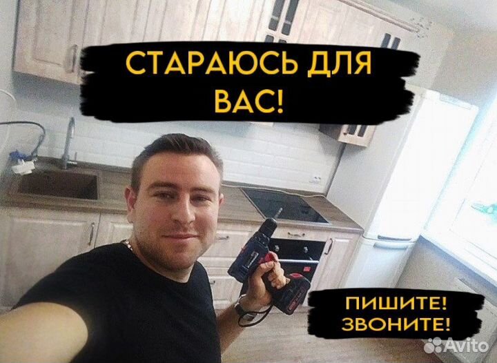 Сборка мебели