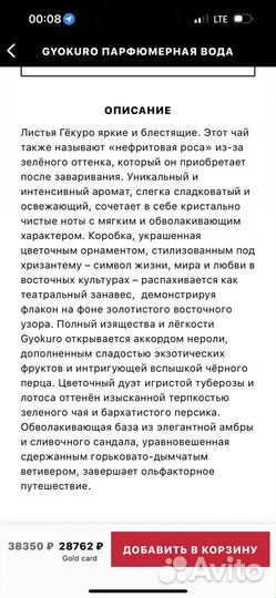 The merchant of venice gyokuro