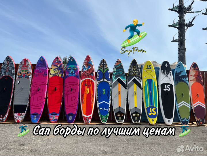 Сап борд / Сап доска / Sup board