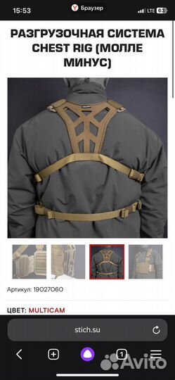 Разгрузка Стич Профи