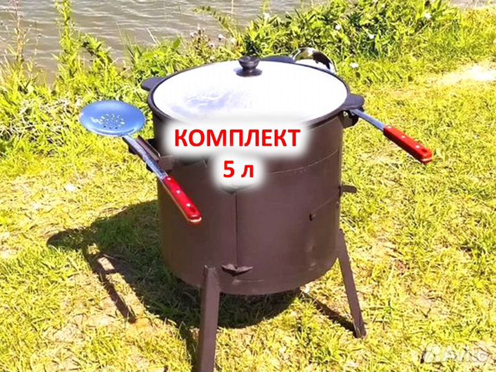Казан 5л+печь+шумовка+половник