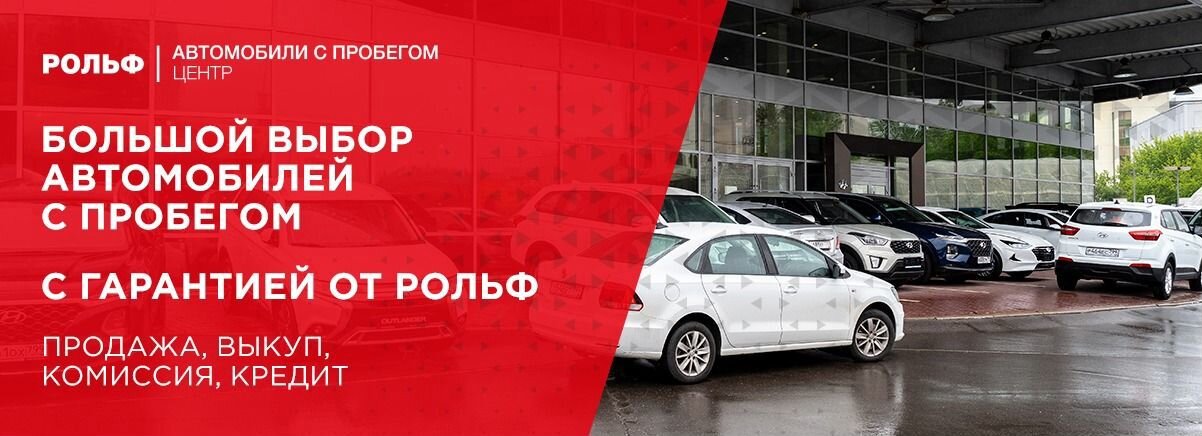 Автомобиль рольф фото