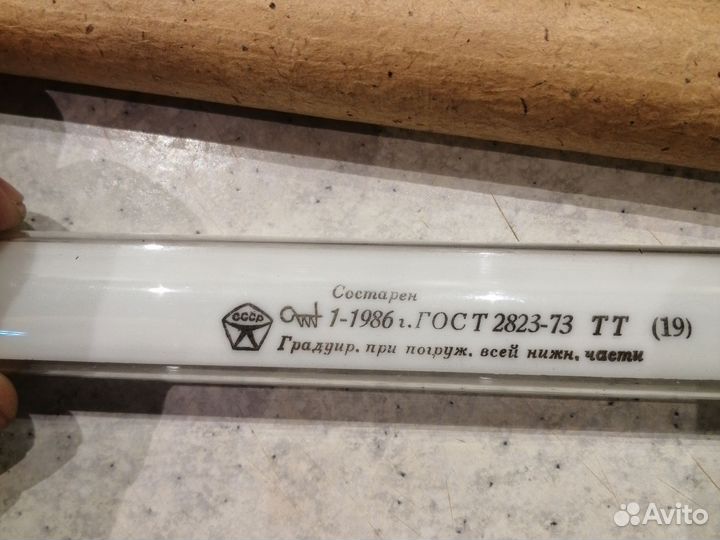 Термометр ртутный 0-200C