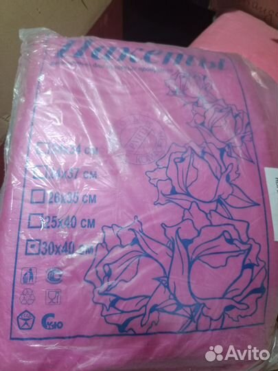 Фасовочные пакеты 30 40