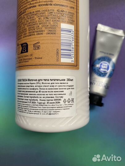 Loccitane Питательное молочко для тела