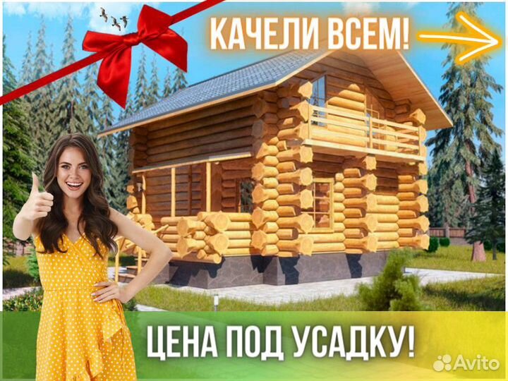 Сруб дома из бревна ручной рубки Не Бруса 6x8