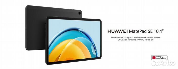 Huawei matepad se