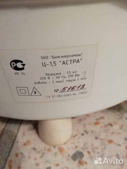 Центрифуга