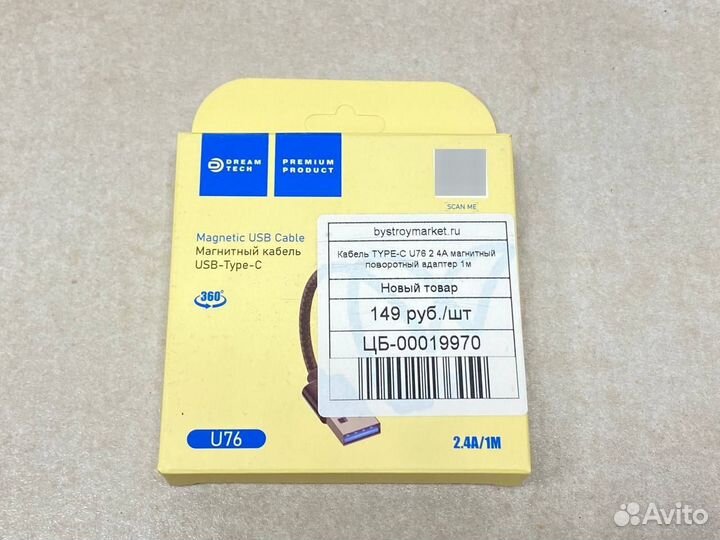 Кабель type-C 1м