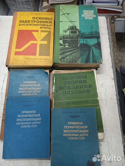 Книги на железнодорожную тему(электропоезда)