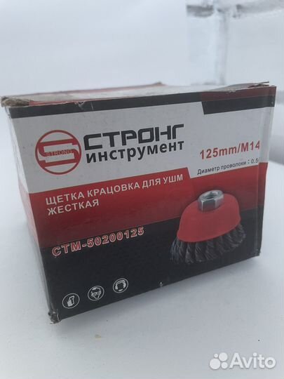 Щетка металлическая чашечная, мягкая, жесткая