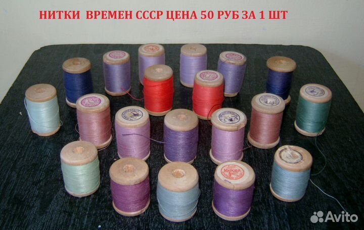 Нитки х/б (СССР),нитки люрекс,пряжа