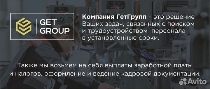 Подбор линейного персонала