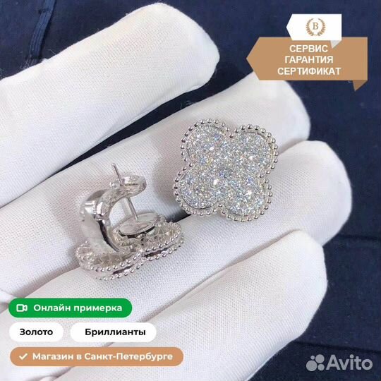 Серьги Ванклиф Magic Alhambra 2.129ct