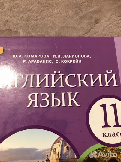 Учебник английского языка 1 класс