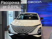 Новый OMODA C5 1.5 CVT, 2024, цена от 2 189 900 руб.