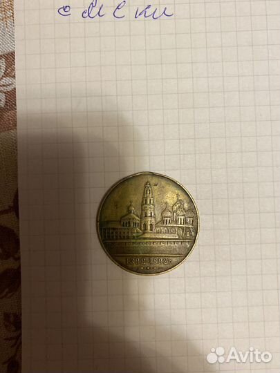 Медаль 