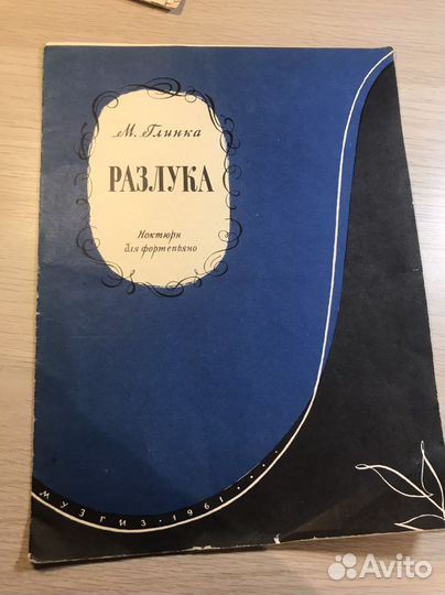 Ноты и учебники для муз. школы СССР