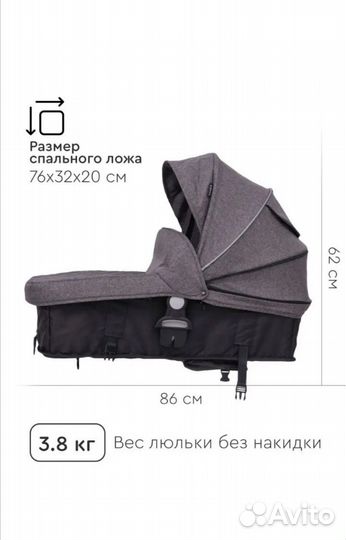 Коляска 2 в 1