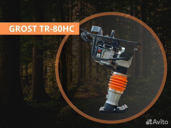 Вибротрамбовка grost TR-80HC шлеп нога