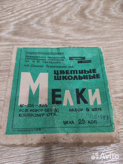 Мелки из СССР