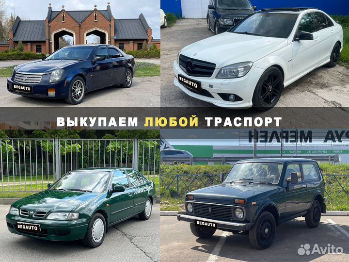 Выкуп авто, автовыкуп, залоговые, любые, дорого