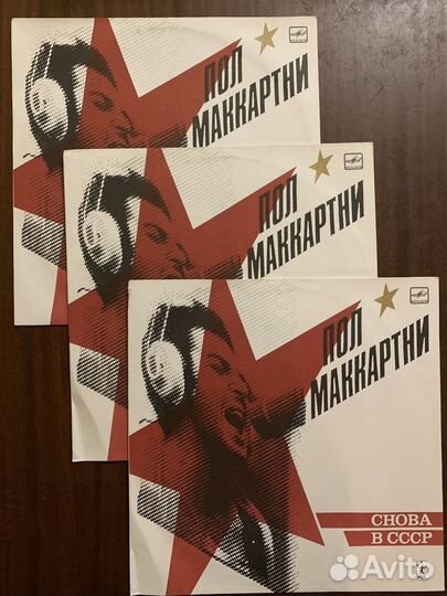 LP:Пол Маккартни 
