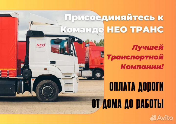 Водитель Е