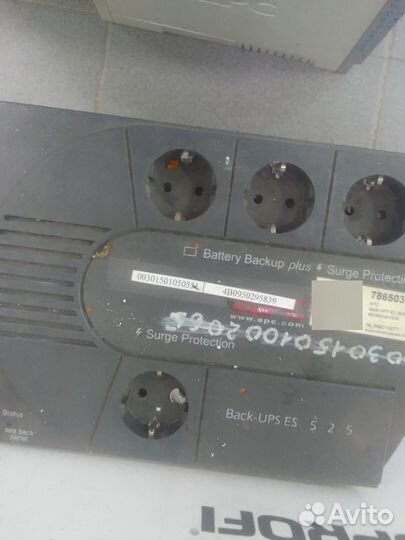 Бесперебойник