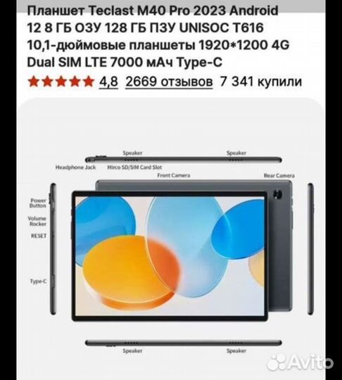 Планшет teclast M40PRO