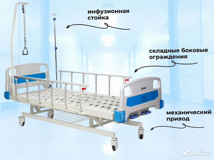 Медицинская кровать для лежачих больных