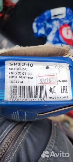 Тормозные колодки Kia Huynday