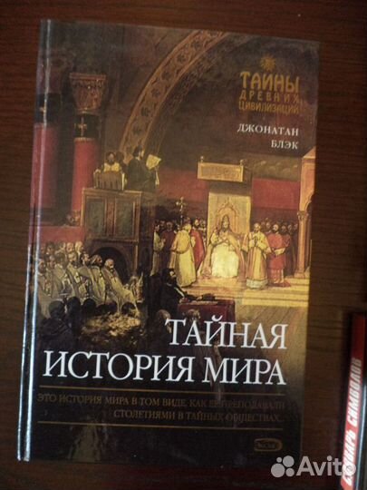 Незримые тайны реального мира