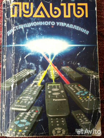 Пульты д/у каталог