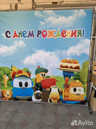 Банер с днем рождения