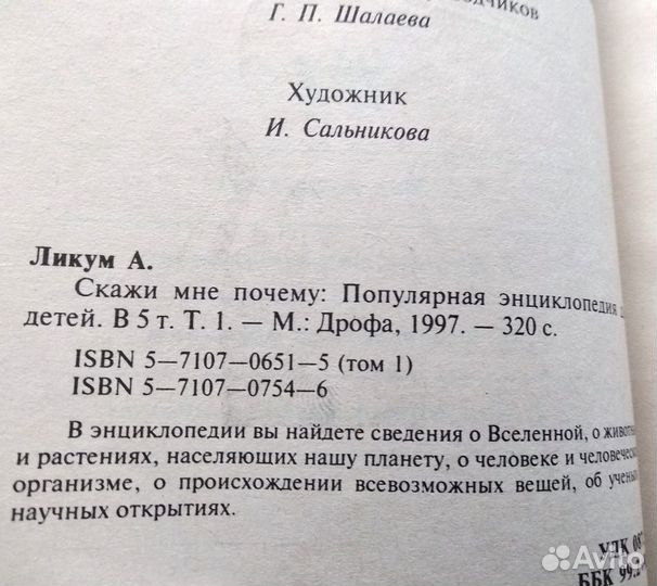 Энциклопедии