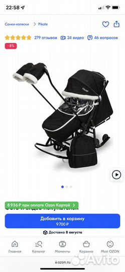 Детские санки-коляска