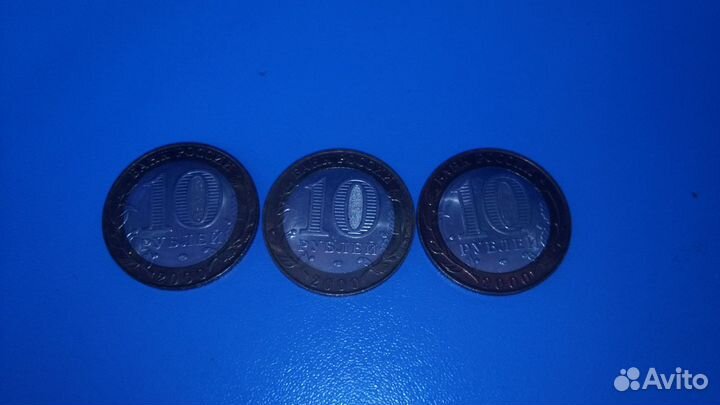 10 рублей 2000