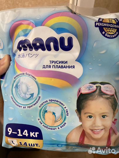 Памперсы трусики детские