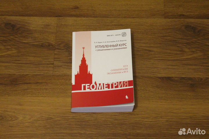 Продам книги по физике, математике и геометрии