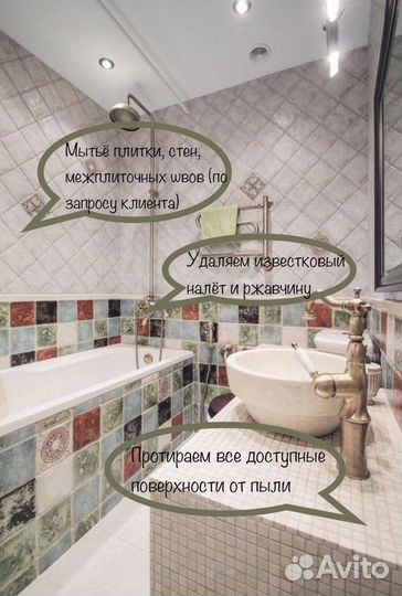 Уборка квартир