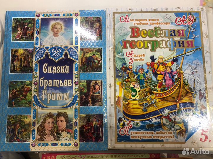 Книги для детей