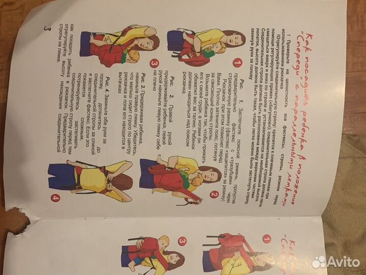 Продам слинг- рюкзак доя переноски детей