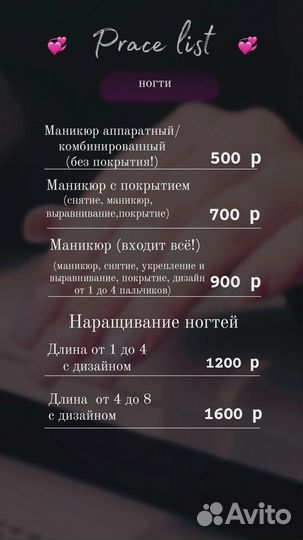 Требуются модели на маникюр